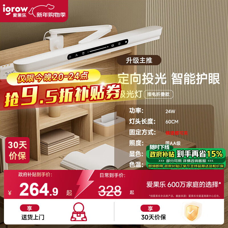 �����֣�IGROW������̨�ƶ�ͯѧ��ѧϰд��ҵר�ù�aa��������ʽ����Ķ��� ����2.0 ������۵���ɼ���� 278.8Ԫ(������)