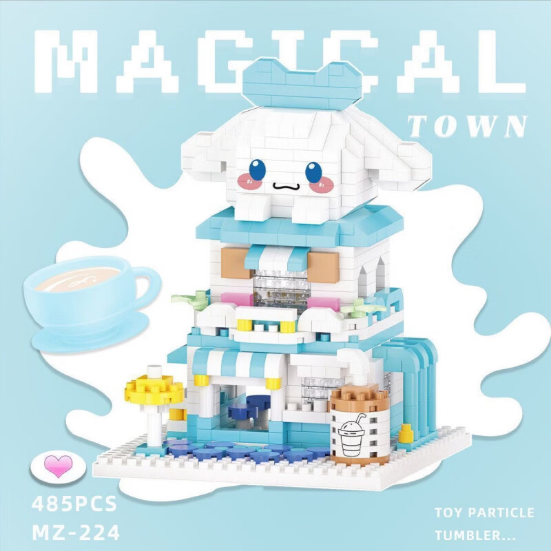 清洁JTT 浪漫满屋-魔法屋 三丽鸥乐高小颗粒积木