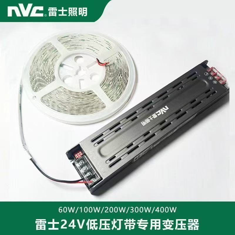 雷士cob灯带低压24v自粘led灯带无频闪线性灯家用客厅吊顶全光谱灯带 雷士超功率变压器(150w)可带15米