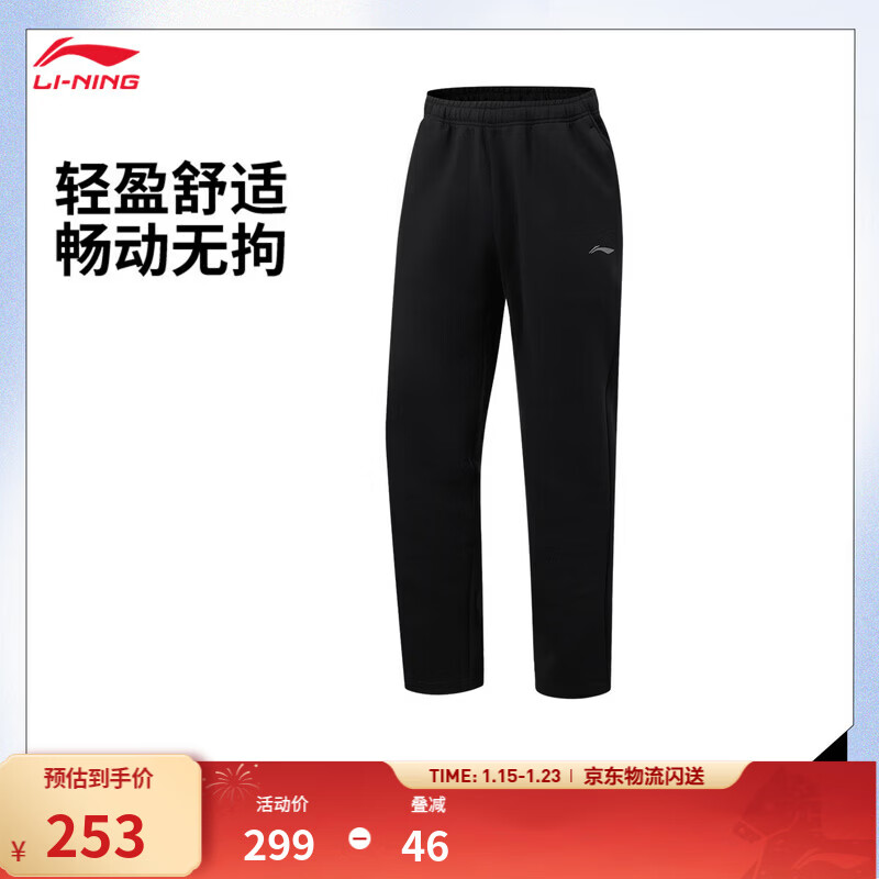 李宁直筒针织裤男子秋冬季26新款健身潮流百搭时尚日常通勤LOGO运动裤 黑-2 XL