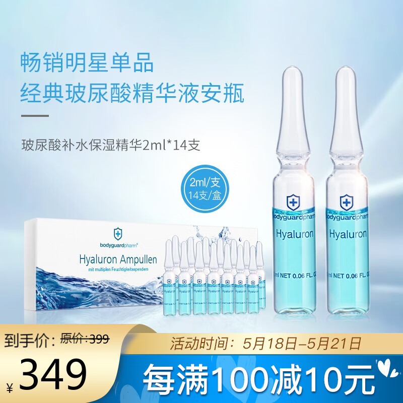 Bodyguardpharm海外旗舰店