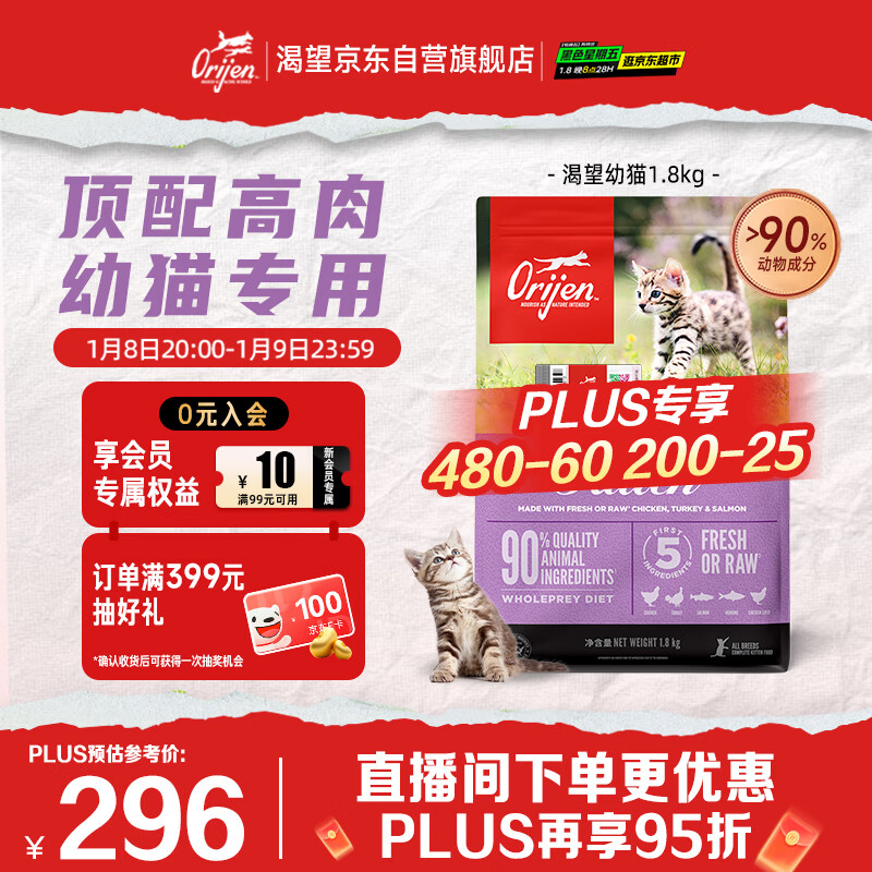 Orijen����è�� ��è�� ȫ��ͨ�õ����޹ȸߵ��׽���1.8kgЧ��26/12 285.55Ԫ