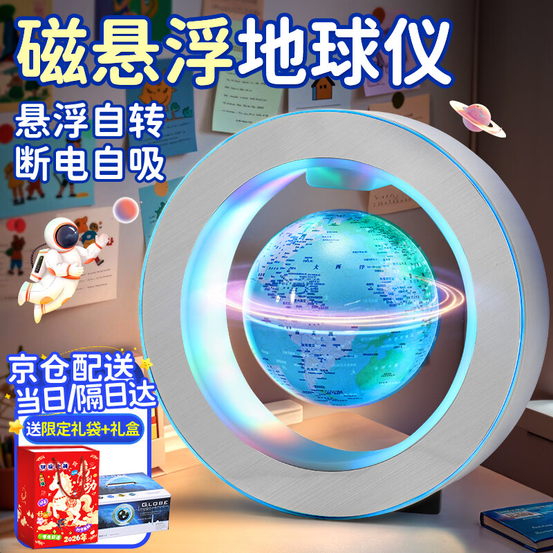 JOYSTONE磁悬浮地球仪小学生10玩具8-12女9男孩生日礼物7-14岁新年礼物 4寸蓝悬浮-自转发光-豪华礼盒 新年六一儿童节礼物12岁男女童