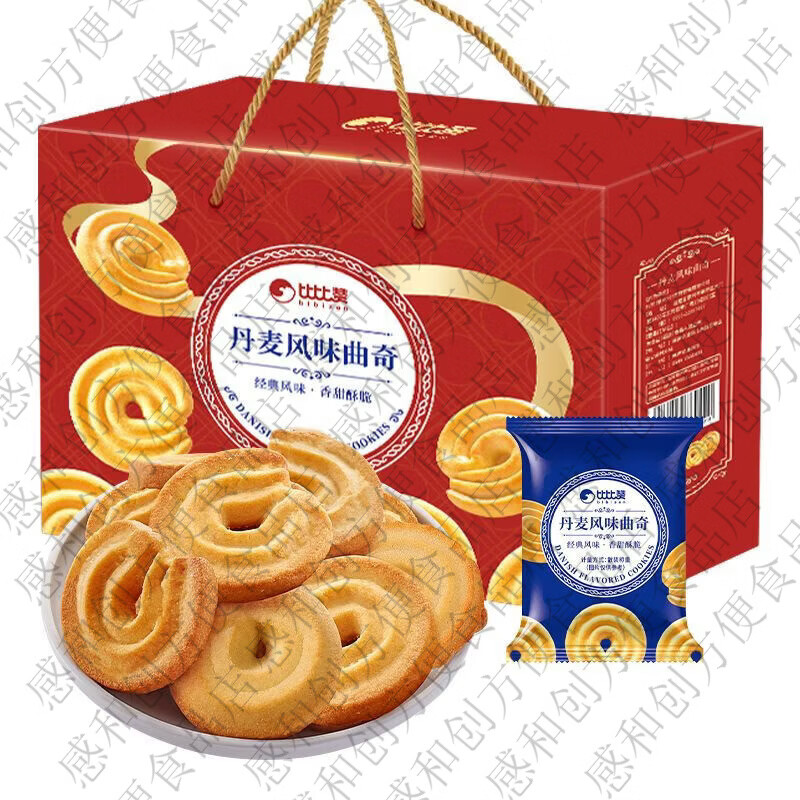 比比赞曲奇饼干礼盒丹麦风味曲奇过年货送礼解馋休闲零食小吃批发 丹麦曲奇饼礼盒1000g*1盒