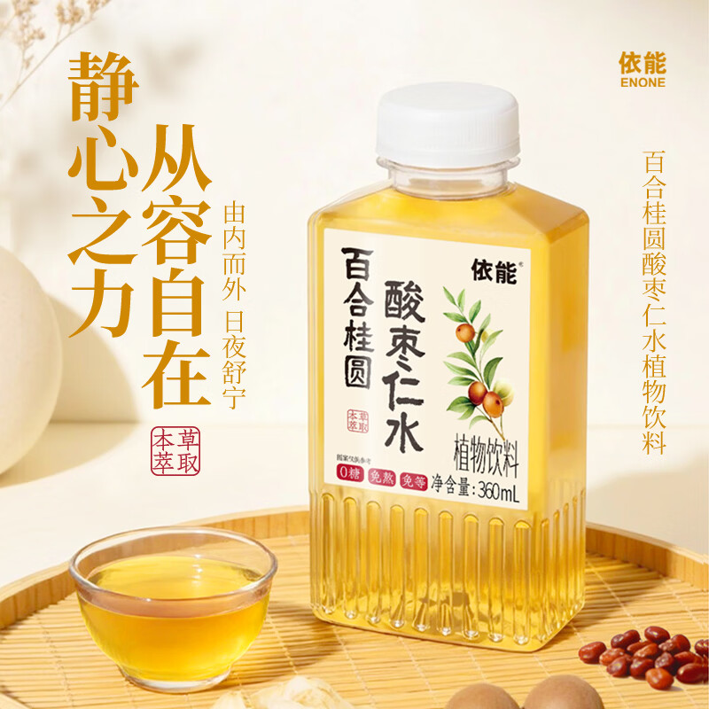 依能药食同源养生水360ml*6瓶 14.9元 - 线报酷
