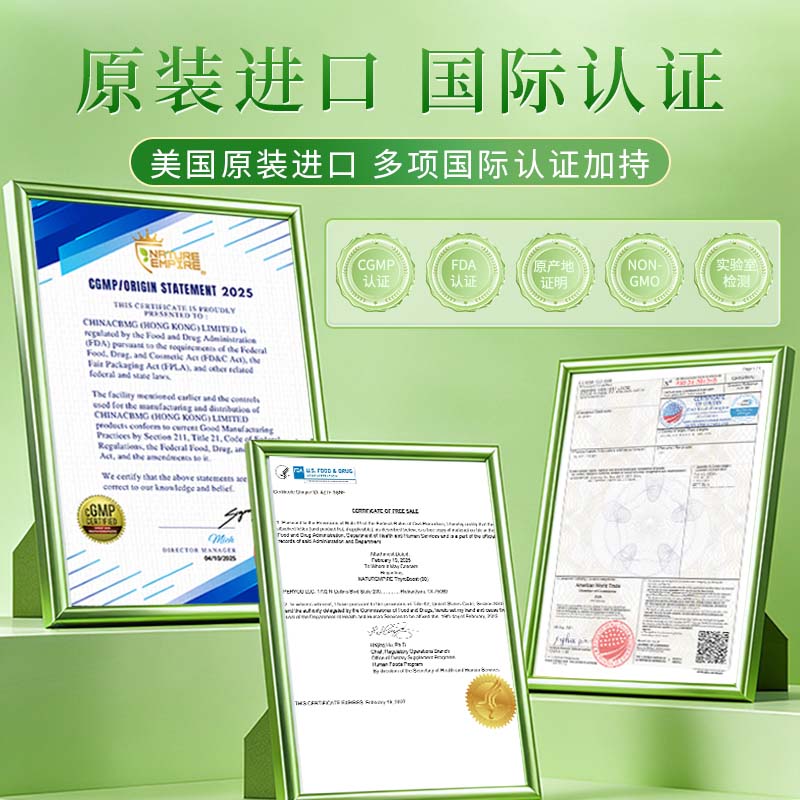 NATUREMPIRE美国原装进口甲状腺结节散猫爪草胶囊槲皮素姜黄桥本甲腺炎甲减亢 【3瓶强效装】买2赠1 消炎消肿 60粒*3瓶