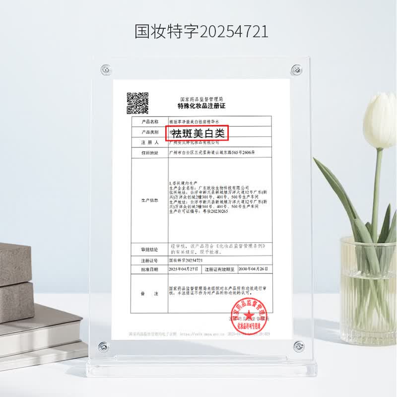 馥丽萃377美白祛斑淡斑套装护肤品抗皱紧致淡纹提亮肤色补水保湿女士 【高效美白淡斑】洁面+精华水+精华乳+精华液+面霜