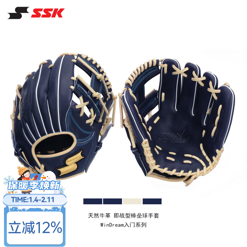 SSK��ս��ţƤWinDreamϵ�а�����������רҵ������������� �� ����11�� 9-12�� ��Ͷ