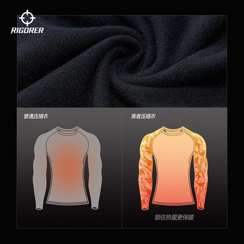 准者长袖健身衣男春夏加绒压缩衣高弹透气速干跑步篮球运动训练健身服 热感黑 2XL