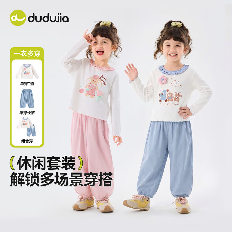 嘟嘟家儿童套装卡通春款女童T恤裤子春装女宝上衣长裤两件套女孩童装潮 山茱萸粉 90
