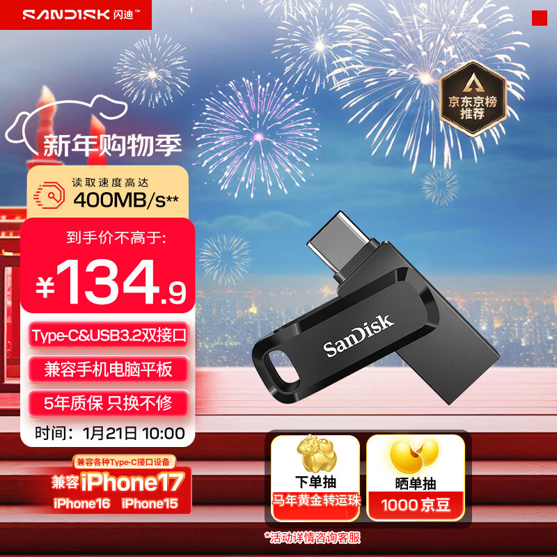 闪迪（SanDisk）128GB Type-C USB3.2 手机U盘DDC3黑色 读速高达400MB/s 自动备份 手机电脑两用 