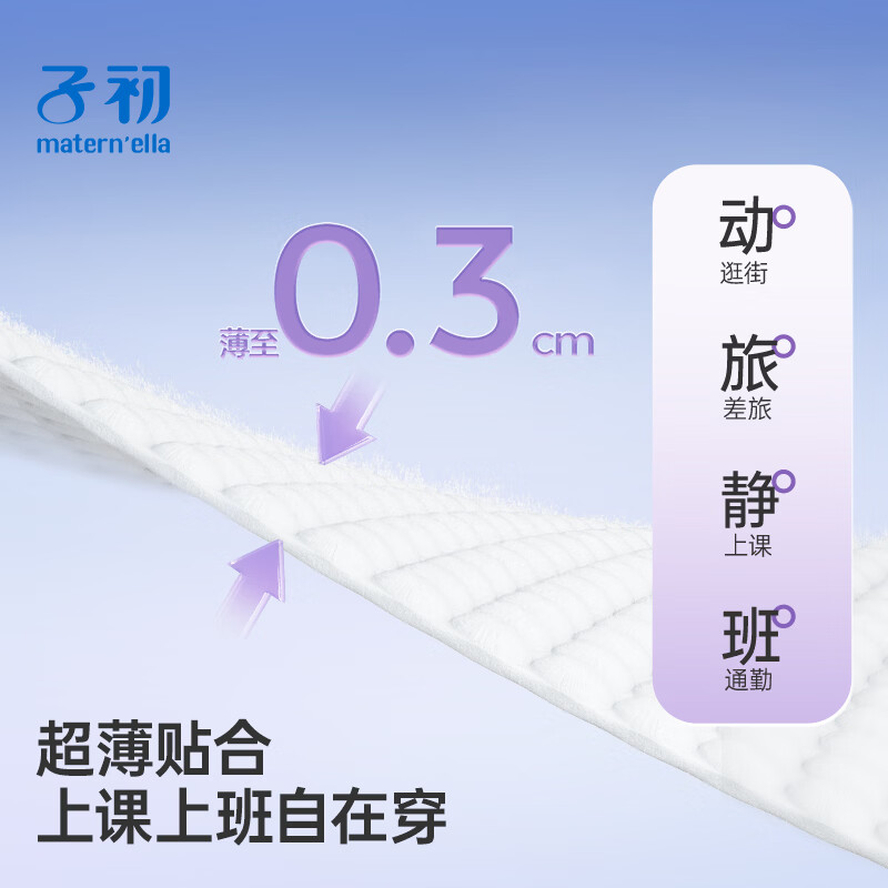 子初蚕丝腰贴款安睡裤日安裤防侧漏产妇孕妇舒缓透气卫生裤安心裤 蚕丝腰贴安睡裤XL码 24片