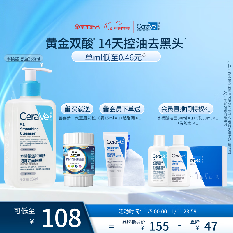 适乐肤（CeraVe）【油痘肌救星】水杨酸洗面奶236ml（男女士控油祛痘去黑头礼物）