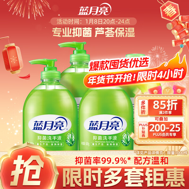 ������ ϴ��Һ��ĭ�ḻ«���־�99.9%500g*2+����500g*2ϴ�ַ�������ð 24.93Ԫ