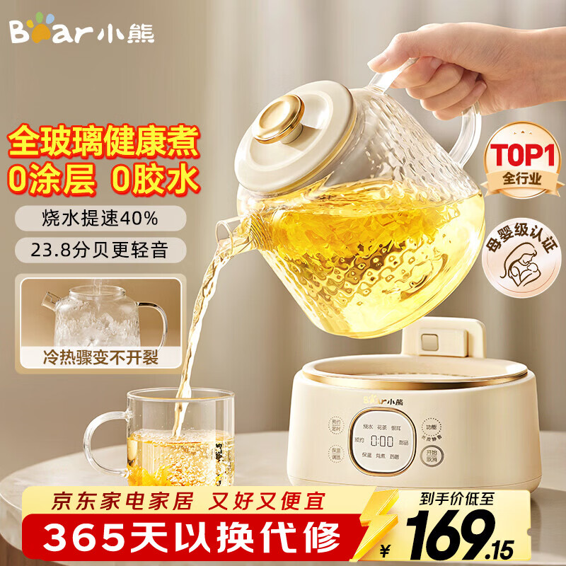 小熊（Bear）全玻璃养生壶 纯玻璃多功能恒温壶 办公室轻音炖煮花茶 1L YSH-J10D1