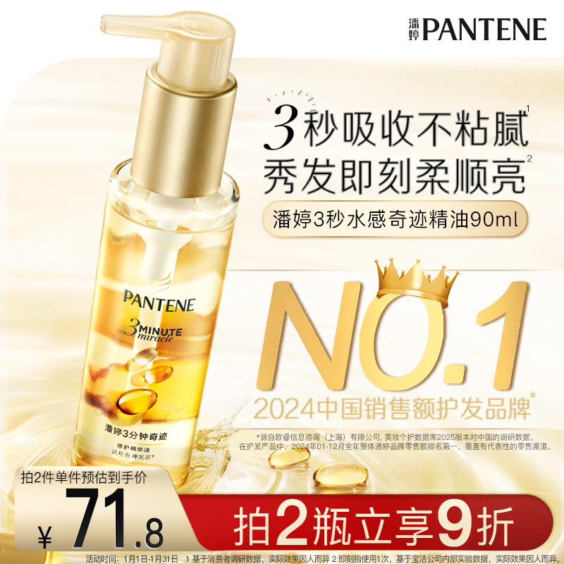 �����������漣��������ɽ�軨��90ml�����ɿ�ë����˳�޸������� 70.5Ԫ