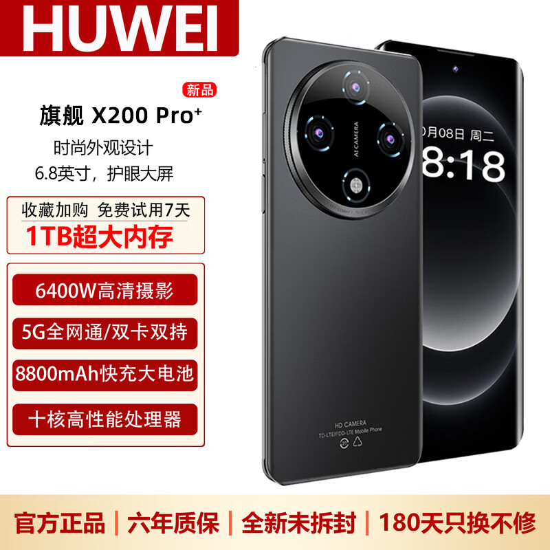 HUWEI手机1TB超大内存8800mAh快充长续航骁龙888学生电竞老人AI智能拍照 抗摔防水 补贴25%全新原装正品 典雅黑 16GB运行+1TB (1024GB)内存 2026旗舰升级 京东折扣/优惠券