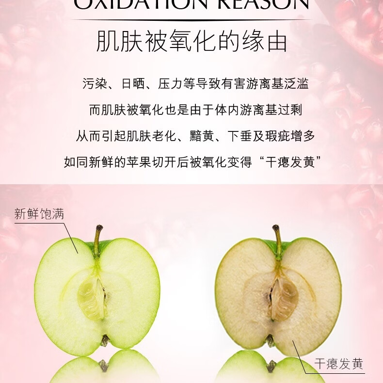 碧琳红石榴六件套护肤品套装补水保湿提亮洗面奶水乳化妆品套盒