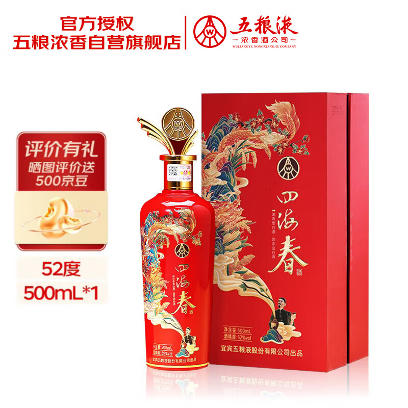 ����Һ�ɷݳ�Ʒ �ĺ������� ����ʳ�׾� 52��500ml*1ƿ �����ڹ� 85Ԫ