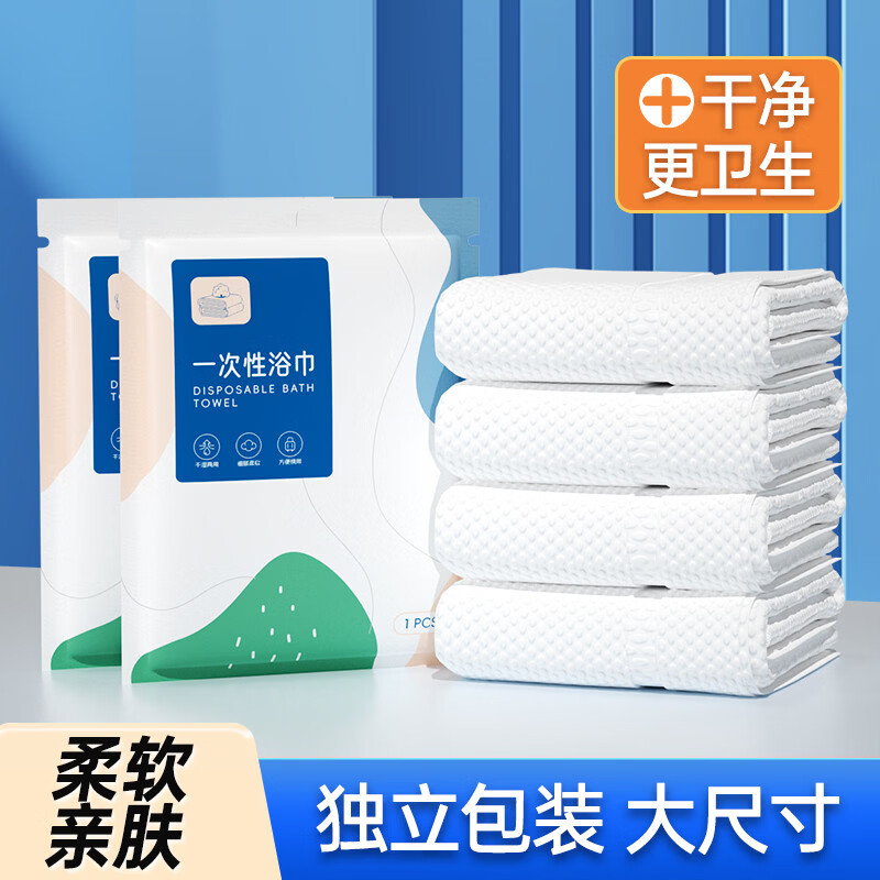 咏幻一次性浴巾旅行独立包装加厚加大压缩洗脸巾旅游用品加大包装毛巾 套餐二