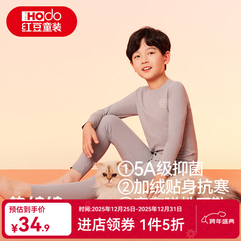 �춹��ͯ���������Ů�д�ͯ�ﶬ���޼Ӻ�5A������ů������װ ��ͯ���ӻң���Բ�죩 130 34.9Ԫ