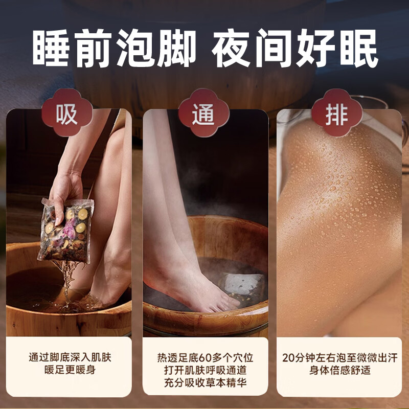 同仁堂24味泡脚包中药包生姜花椒湿气去驱寒陈艾叶艾草包足浴包泡脚药包 北京同仁堂24味泡脚包*1袋