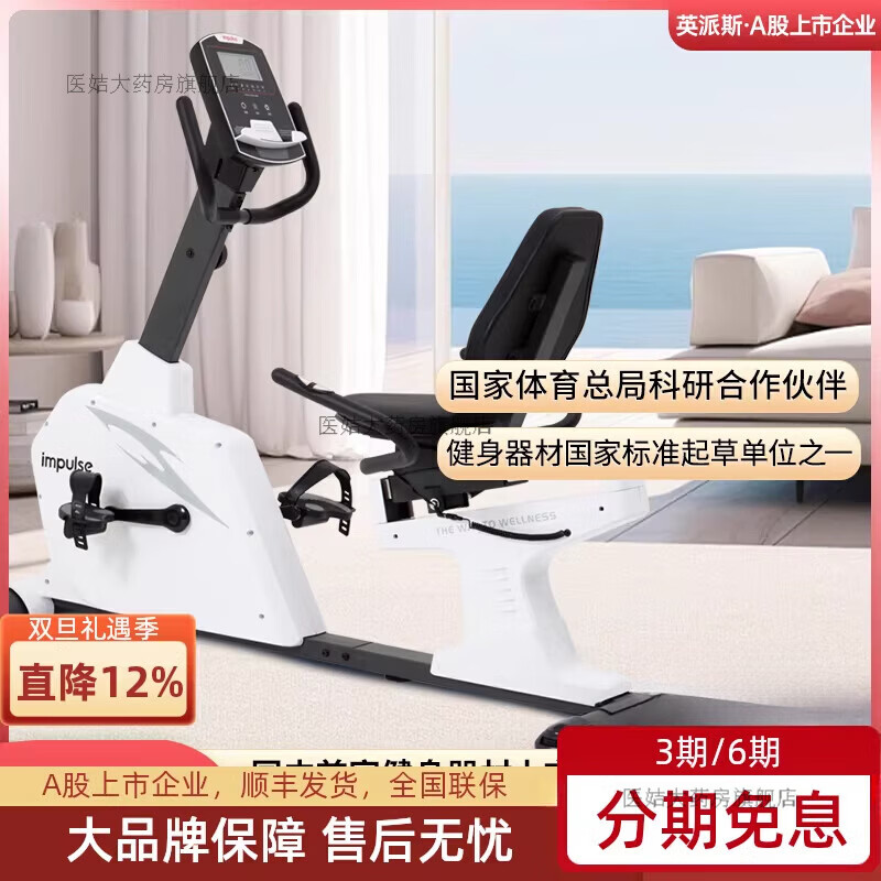 英派斯家用臥式磁控動(dòng)感單車(chē)運(yùn)動(dòng)器材健身車(chē)中老年護(hù)膝健身車(chē) 白色