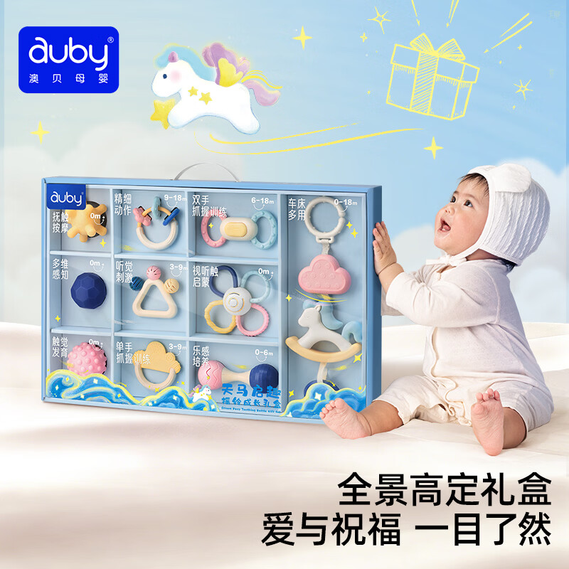 澳贝（auby）新生儿礼盒婴幼儿童玩具0-1岁宝宝礼物摇铃牙胶安抚玩偶床铃床挂 【新品】天马启趣摇铃成长礼盒