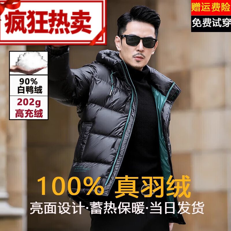 范西奢羽绒服男款冬季加厚保暖亮面免洗防寒冬装时尚连帽短款外套男装 质感黑色可拆卸帽款 L 175(115-130斤)