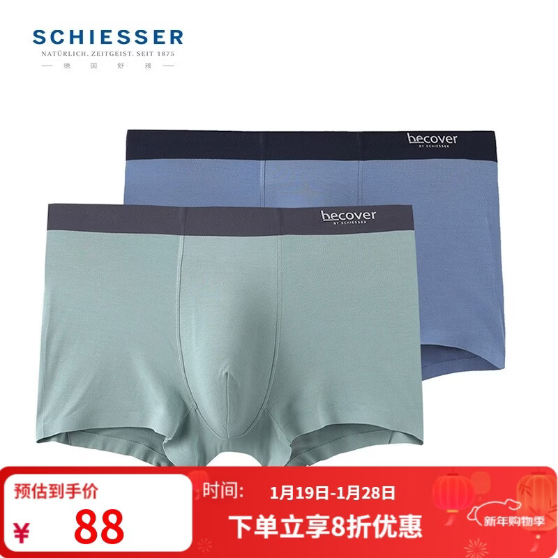 Schiesser舒雅男内裤Becover系列莫代尔无痕中腰平角裤【2条装】E5/20568T 铬绿色+深湖蓝 2条 XL 京东折扣/优惠券