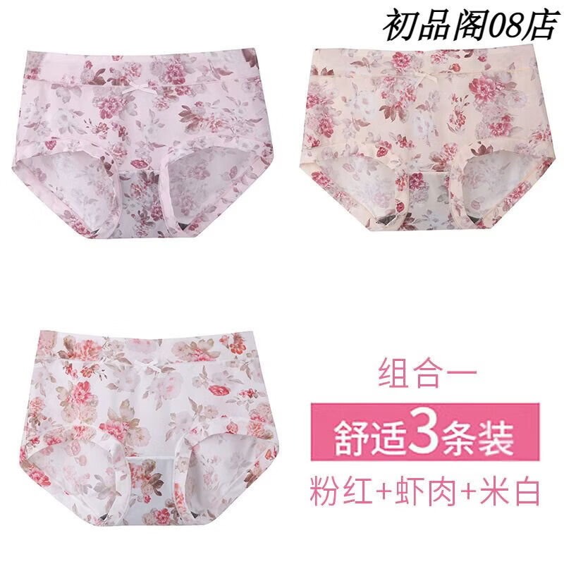 彩田（CAITIAN）冰絲內(nèi)褲女小碎花中腰新款大碼性感包臀女士透氣三角底褲 粉紅 蝦肉 米白 L 165 相當(dāng)于
