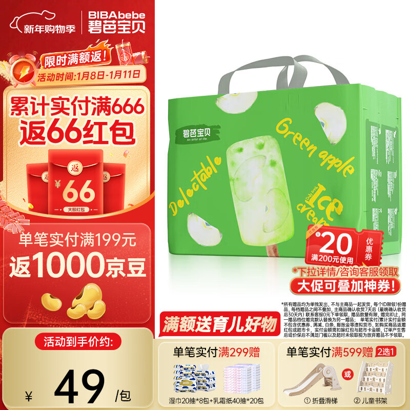 碧芭宝贝冰淇淋special拉拉裤 夏日超薄透气加大号婴儿宝宝尿不湿 拉拉裤XXXL30片(18KG以上)