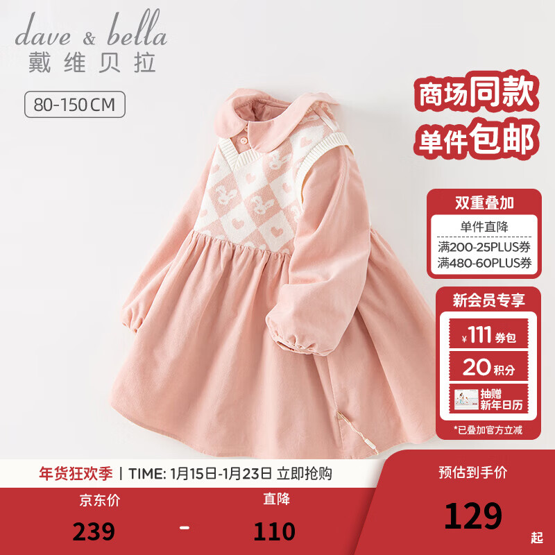 ��ά������DAVE��BELLA��Ůͯ����ȹ�����д�ͯȹ�Ӷ�ͯ����ȹŮ�����·���װ�¿�ͯȹ �ҷ�ɫ���ֻ��� 110 cm�������100-110cm) 109Ԫ