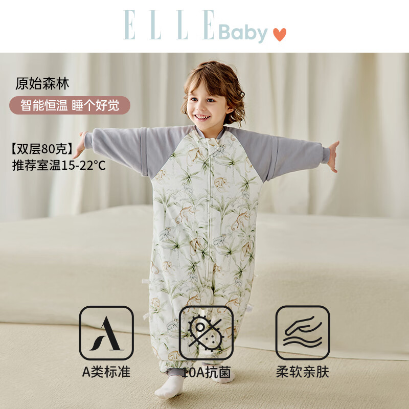 ELLE BABY儿童睡袋婴儿春秋冬款宝宝恒温防着凉分腿睡袋儿童防踢被子 原始森林 双层110码【推荐身高105-120cm】
