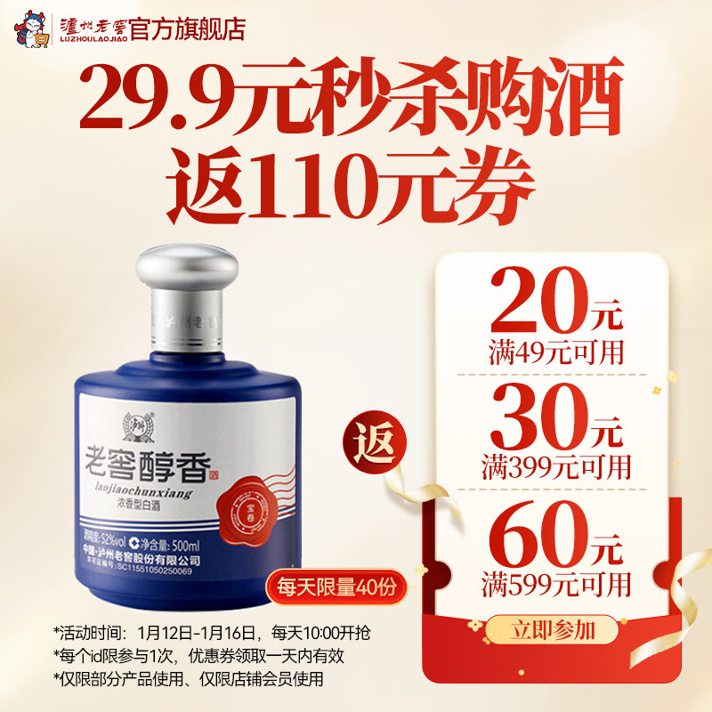 �����Ͻѡ��������ɱר����Ũ���Ͱ׾� 52�� 500mL 1ƿ �ϽѴ��㱦����ƿ 29.9Ԫ