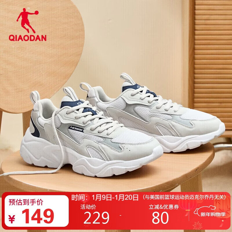 乔丹运动鞋男鞋网面复古老爹鞋轻便潮流休闲鞋跑步鞋子