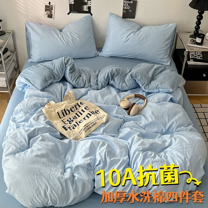 10A抗菌四件套学生宿舍三件套床单被套小清新套件 远天蓝 床单款 床四件套(被套200*230cm)