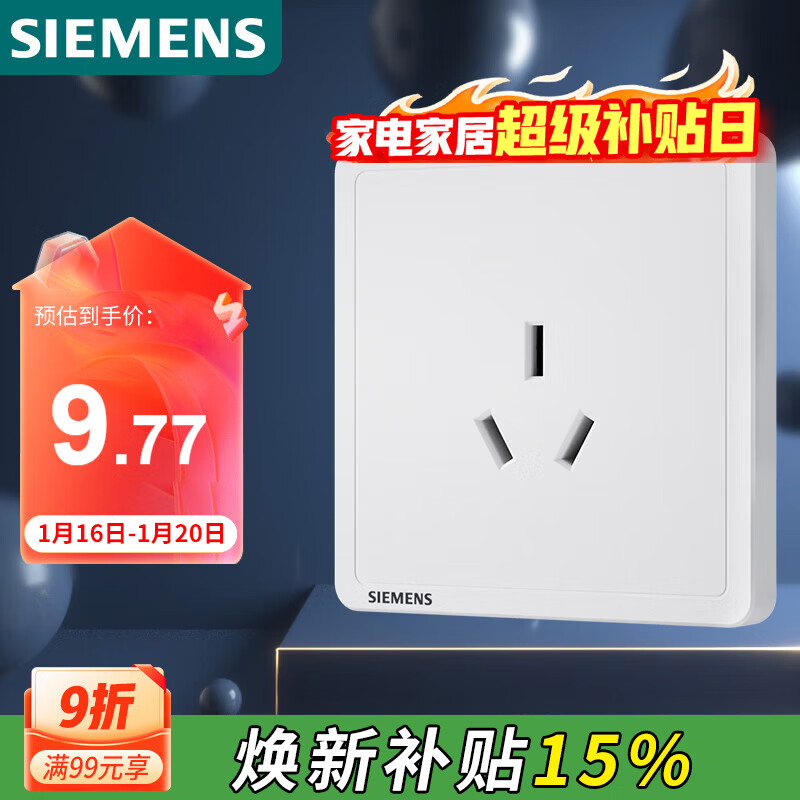 西门子（SIEMENS）插座面板 16A三孔插座 挂机空调适用 致典雅白色5UB14433NC01