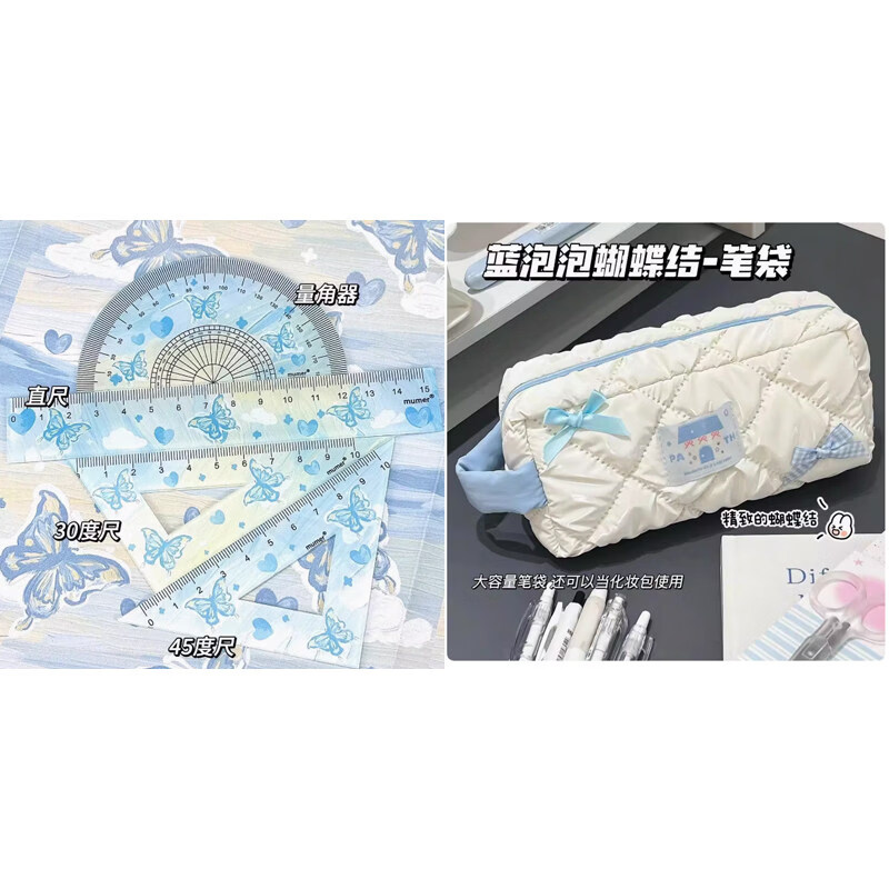 山头林村伴米 2025新款原创油画蝴蝶套尺学生文具高颜值可爱卡通全套三角尺直尺圆尺ins尺子小学生初中生 【店长推荐】油画蝴蝶套尺+蝴蝶结笔袋