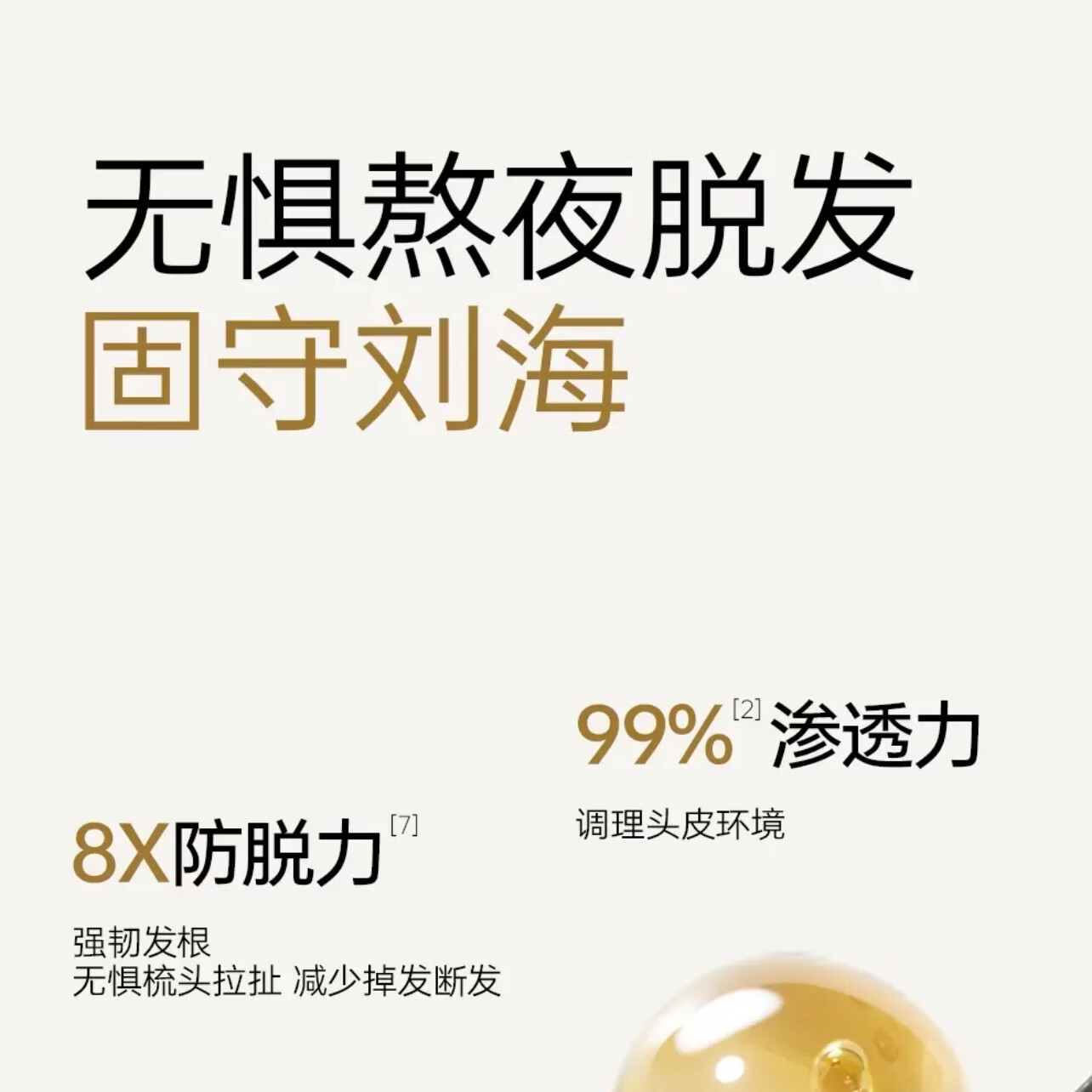 同仁堂南京同仁堂防脱固发洗发水滋养护发乌珍坊防脱育发洗发水 防脱固发 500ml*2瓶