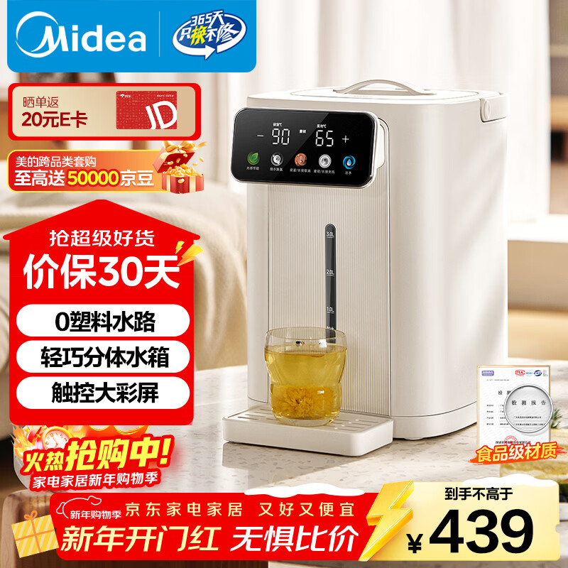 ���ģ�Midea������ˮƿ��ˮƿ ��ˮ����ˮ������ˮ�� 316L�����5L����������48H���º��� �ɲ�11FPro 348.15Ԫ