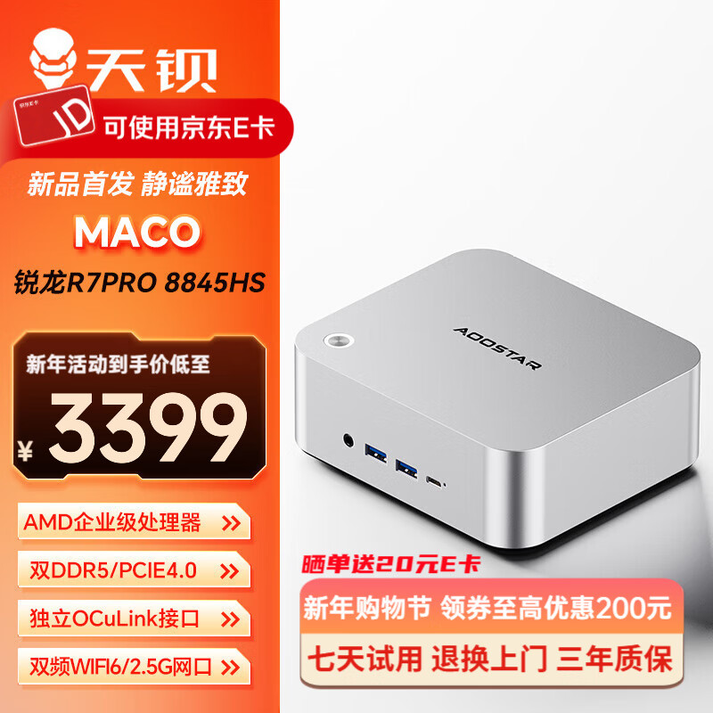 �챵MACO������������ ����������R7PRO8845HS/R9PRO8945HS��ϷС�Ͱ칫����̨ʽ����MINI�ڴ�PC��USB4 ����R7 8845HS/16G�ڴ�512G��̬Ӳ�� 3363Ԫ