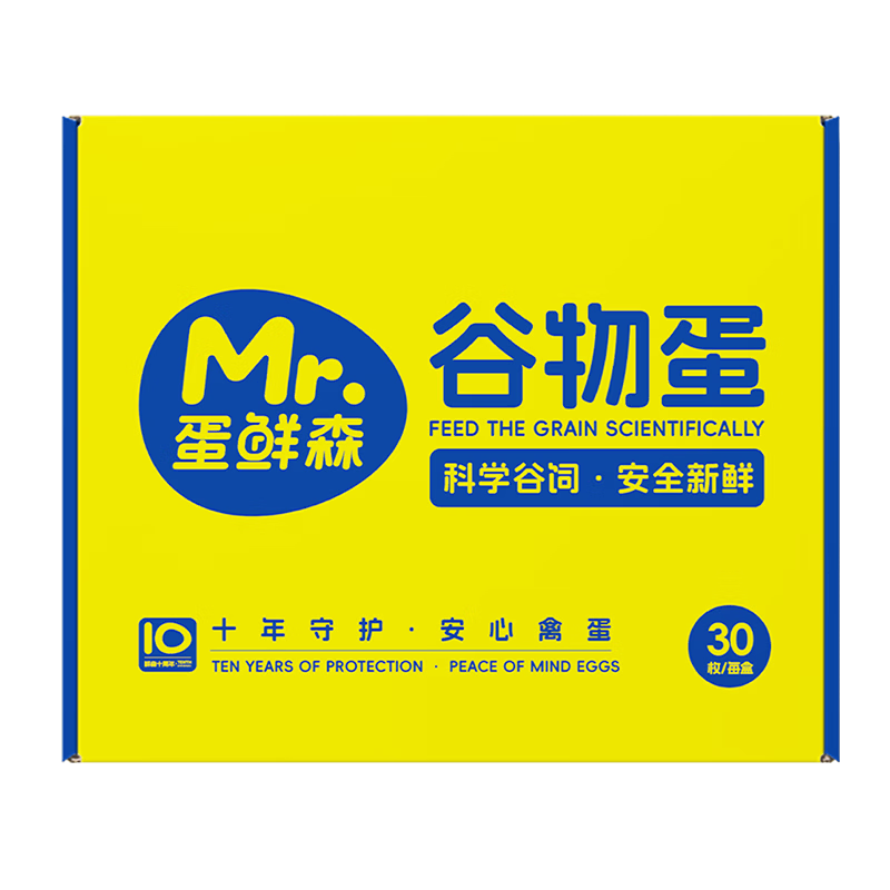 蛋鲜森 谷物鲜鸡蛋30枚/40枚礼盒装 单枚50g 生鲜鸡蛋谷物蛋日期新鲜 鲜鸡蛋30枚