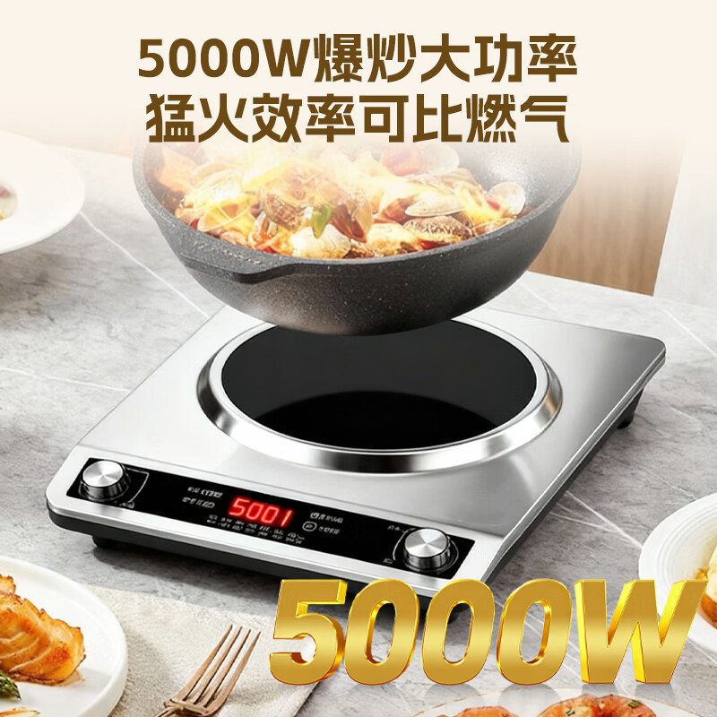 格比亚【全网热销 五年质保】Gebiya5000W凹面电磁炉家用大功率一级节能多功能爆炒火锅套装电磁灶定时 GBY凹面5000W单机