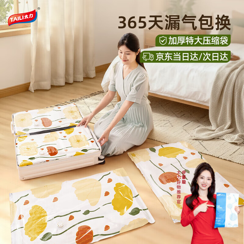 ���ڲ�����̫�����ѹ�����ɴ��·��ޱ���ר��������ѹ�������޷���հ�װ����� ��� 19 ����6�ش�6��6С+1��á� 369.95Ԫ��5��(��73.99Ԫ/��)