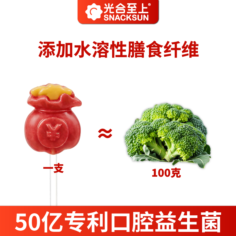 光合至上无添加0糖不伤牙儿童无糖口腔益生菌棒棒糖宝宝零食儿童六一礼物 【3盒-17支】水果1盒+海洋1盒+马年限定糖果礼盒