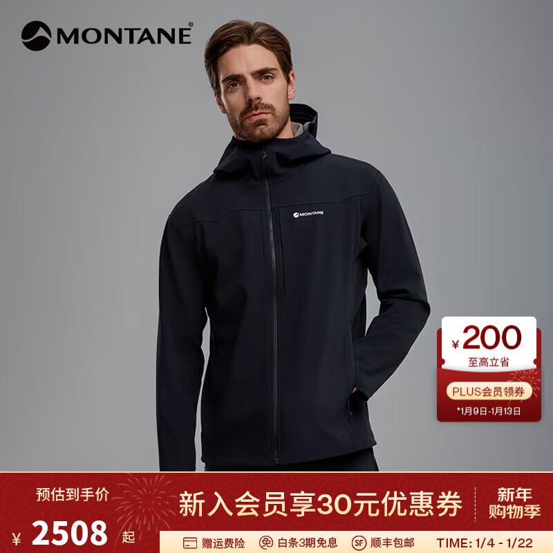MONTANE盟泰恩CIMA XT系列男横绒连帽软壳外套 多功能蓄暖锁温防泼水夹克 男款连帽（黑色） M