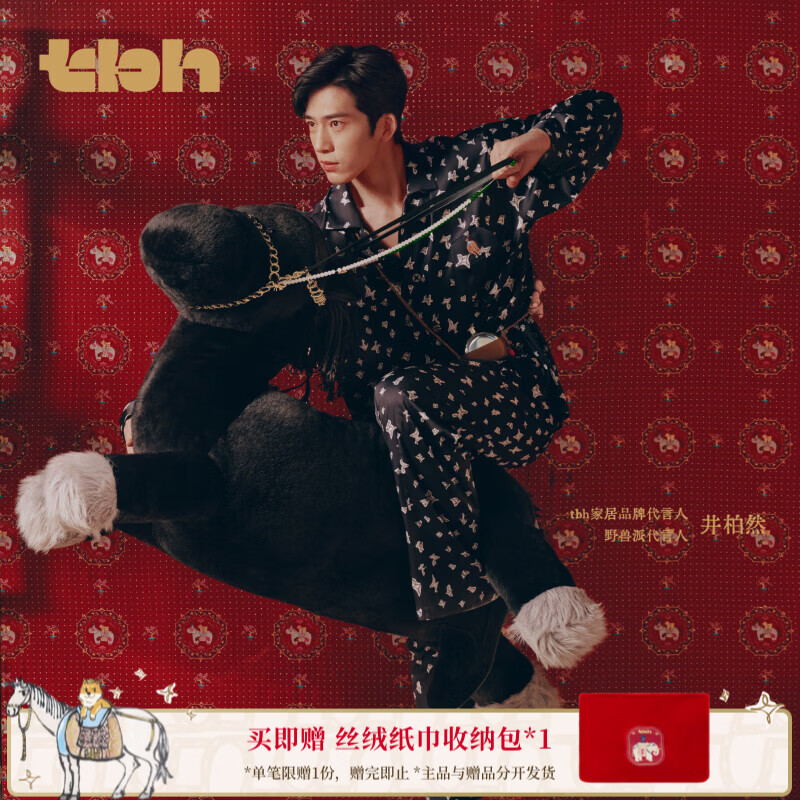 野兽派家居（tbh）马年限定“你就是黑马”巨型抱枕毛绒玩具新年礼物 “马年限定”“你就是黑马”巨型抱枕