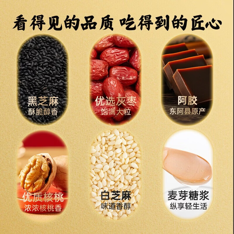 好想你_红枣黑芝麻丸 休闲零食五黑红枣坚果养生丸高钙核桃灰枣蜜饯果干 【阿胶红枣】黑芝麻丸135g*2袋