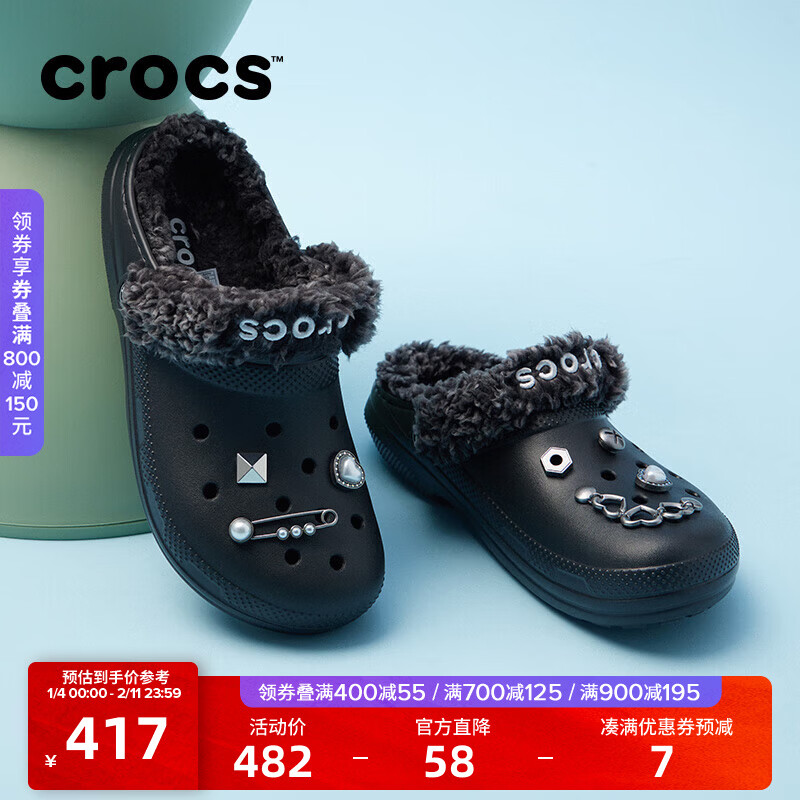 CROCS卡骆驰檀健次同款经典羊茸洞洞鞋秋冬款棉拖保暖舒适|211396 黑色-001 41 /42(260mm) 京东折扣/优惠券